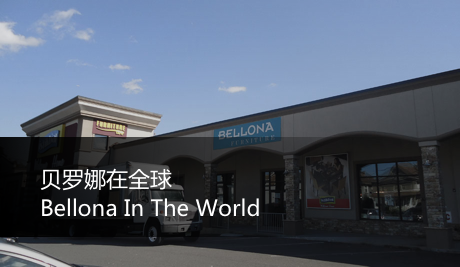 贝罗娜再全球